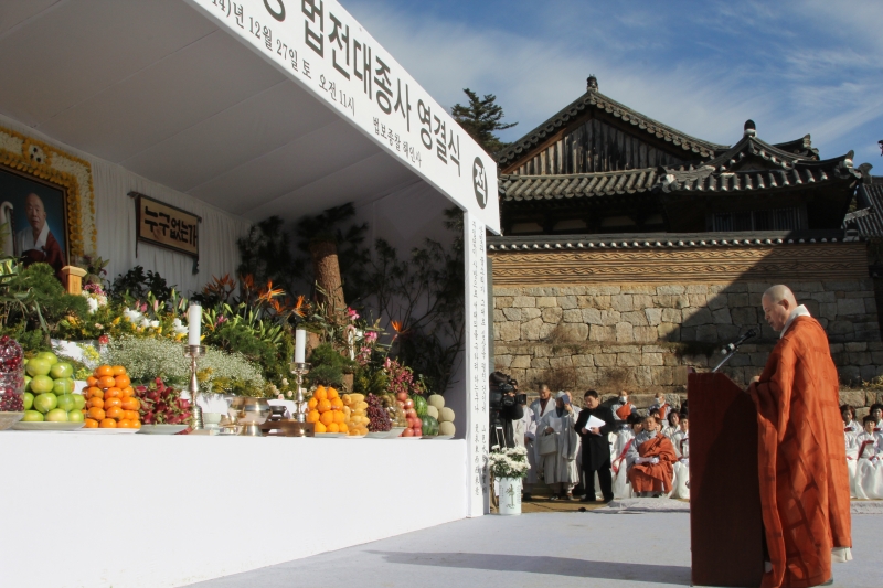 2014.12.27_도림 법전 대종사 영결식